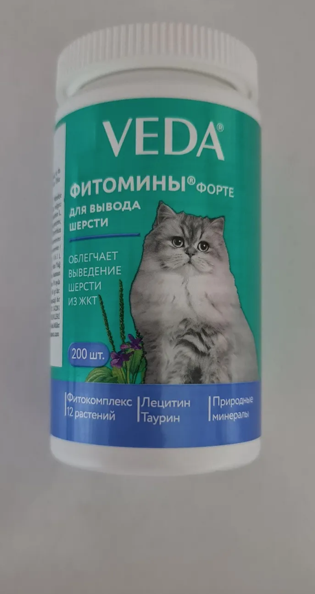 VEDAVET Hairball kedi tableti 200 adetli büyük kutu
